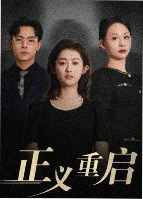18影院推荐：深夜编辑部